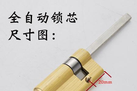更换指纹锁的工具