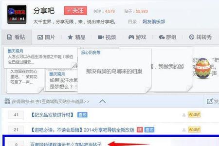 电脑贴吧出名的有哪些