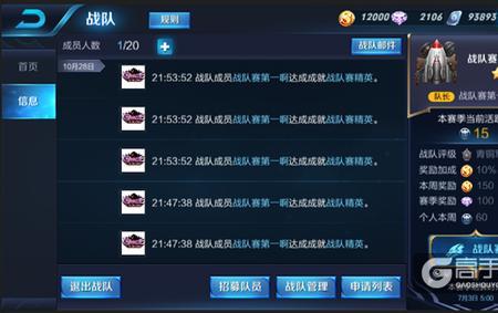王者荣耀怎么发布英雄公告