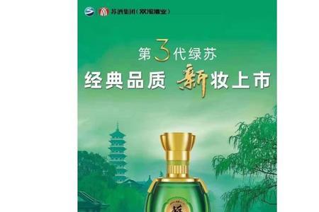 苏酒有几种