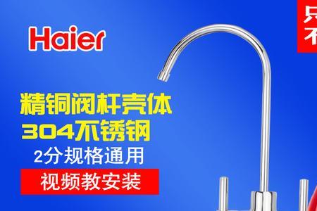 海尔净水器的排水口一直流水