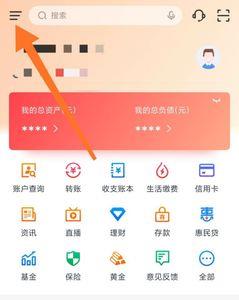 银行app怎么设置指纹