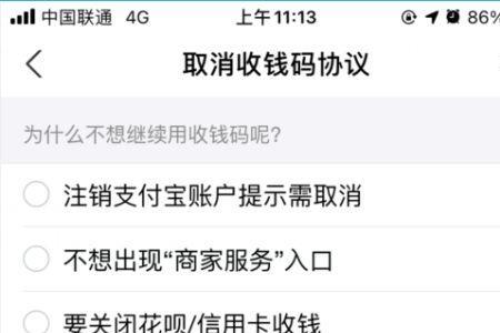 支付宝没有通行码什么原因