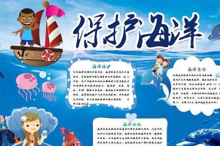 蓝色海洋文化含义