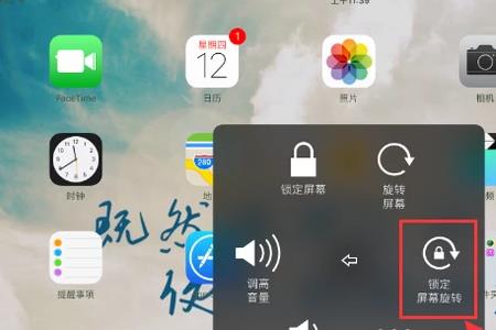 ipad怎么防止被锁定