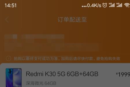 怎么在小米商场买运费险