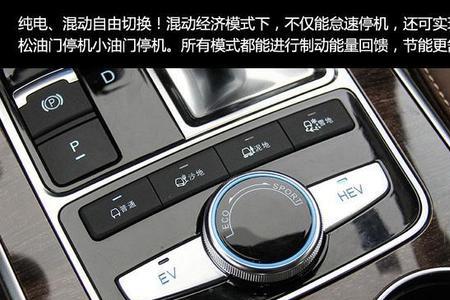 比亚迪eco模式和hev区别