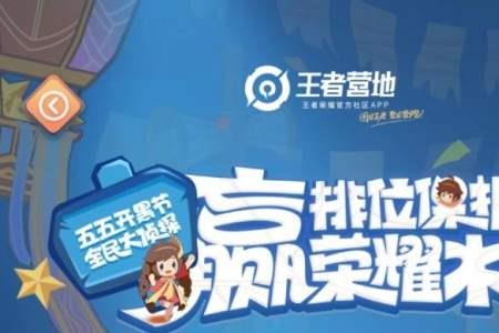 王者营地是干什么用的