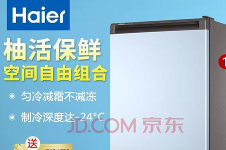 海尔冰箱468是独立双系统吗