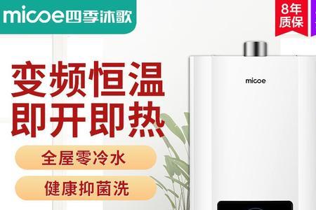 四季沐歌热水器的优点与缺点