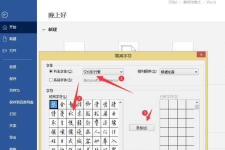 秋字在田字格正确写法