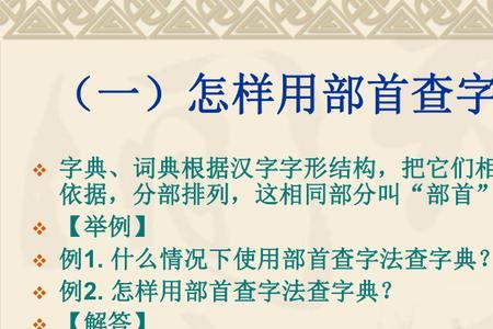 紧怎么查字典