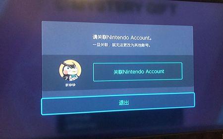 switch登录两个账号会怎么样