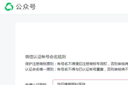 公众号被注销如何恢复