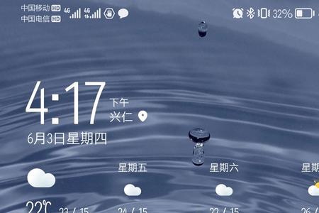 华为安卓主题桌面怎么取消