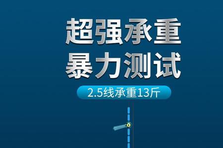 10-15斤鲢鳙用多大线组