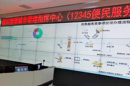 12345投诉举报平台