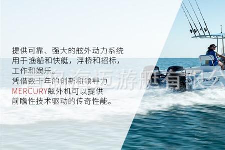 水星船外机能跑多少码