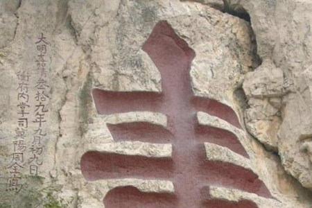 与寿意义近似的字