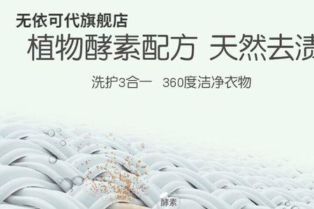 爱衣洗衣液怎么样