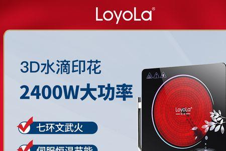忠臣电陶炉好用吗