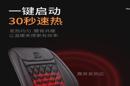 汽车加热坐垫对电瓶损害大不大