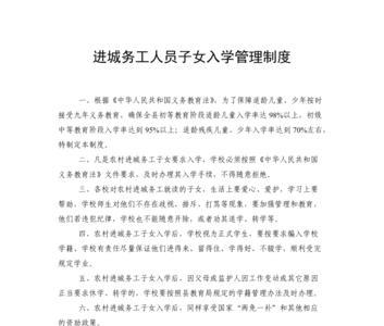 哪些属于进城务工子女