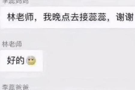 妈妈在家长群怎么表扬爸爸