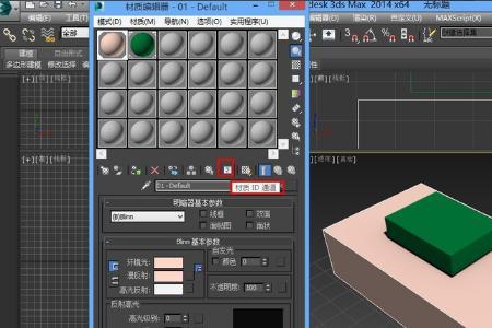 3dmax怎么将原有材质编辑器删掉