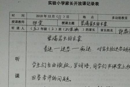 教案反思优缺点评语