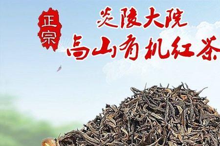 炎陵红茶是真的吗