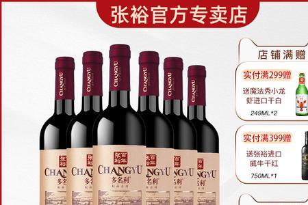 张裕多名利60元一瓶红酒是正品吗