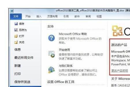 提供的产品密钥无法识别怎么办