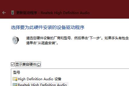 惠普笔记本没声音一键恢复