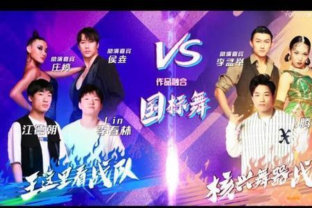 这就是街舞拉丁舞庄婷第几期