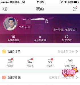 京东怎么单独退一个东西