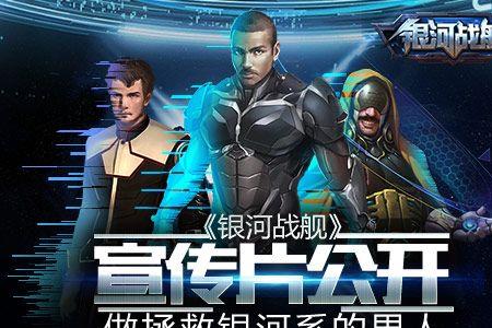 银河战舰1拿了几个冠军