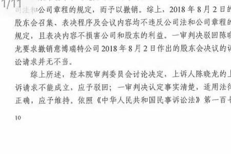驳回上诉是什么意思