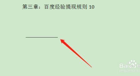 拨打电话时的那个横杠怎么打