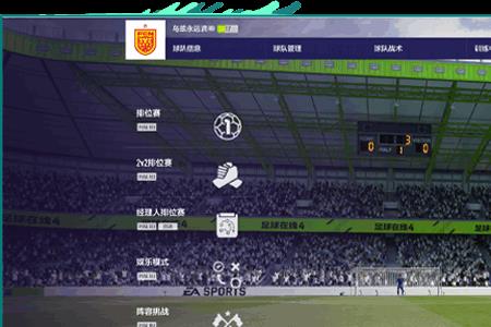 fifaol4伊布拉希莫维奇能不能用