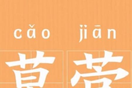 无辜受害者的近义词