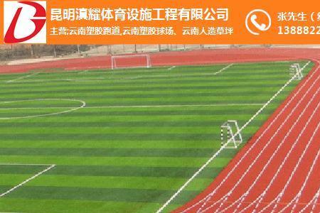 昆明学院跑道长度