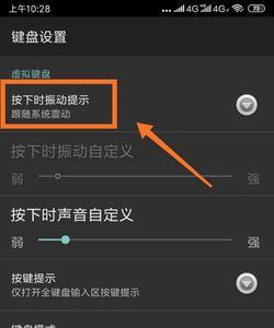 iqooz6怎么关闭按键声音