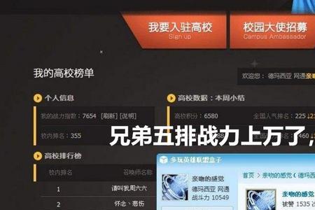 lol战力榜怎么排的