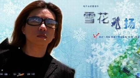 雪花飞扬什么意思