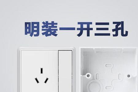 施耐德空调带开关插座怎么接