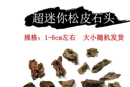 松皮石和青龙石哪个更稳定
