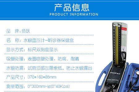 鱼跃血压计没电咋办