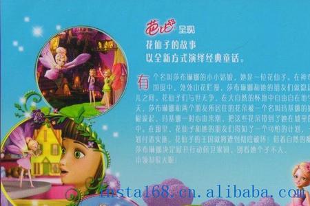 关于花仙子的电影