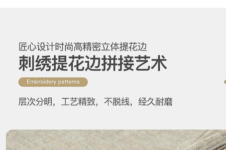 亚麻和雪尼尔沙发垫哪个好